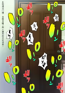 Page 105 of Himitsu no Oshigoto | 秘密的兼职 - preview thumbnail