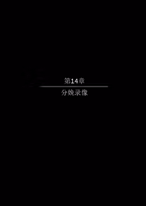 Page 130 of Himitsu no Oshigoto | 秘密的兼职 - preview thumbnail