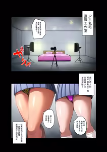 Page 131 of Himitsu no Oshigoto | 秘密的兼职 - preview thumbnail