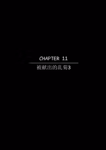 Page 98 of Himitsu no Oshigoto | 秘密的兼职 - preview thumbnail