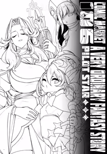 Page 2 of Gokugoku <Futsuu> no, Fantasy Mono. - preview thumbnail