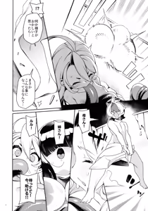 Page 35 of Gokugoku <Futsuu> no, Fantasy Mono. - preview thumbnail