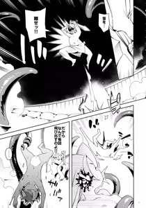 Page 36 of Gokugoku <Futsuu> no, Fantasy Mono. - preview thumbnail