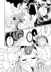 Page 37 of Gokugoku <Futsuu> no, Fantasy Mono. - preview thumbnail