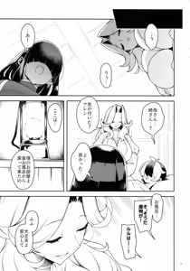 Page 42 of Gokugoku <Futsuu> no, Fantasy Mono. - preview thumbnail