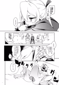 Page 45 of Gokugoku <Futsuu> no, Fantasy Mono. - preview thumbnail