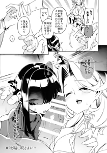 Page 46 of Gokugoku <Futsuu> no, Fantasy Mono. - preview thumbnail