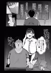 Page 8 of Imouto no Doukyuusei ga Oshi no K-cup Haishinsha de Saoyaku ni Erabarete Shimatta Boku - preview thumbnail