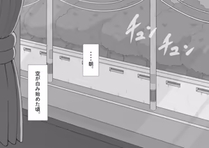 Page 103 of "She's Being Targeted" Sequel ~Fate~ - preview thumbnail