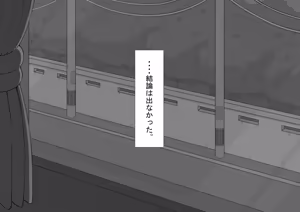 Page 105 of "She's Being Targeted" Sequel ~Fate~ - preview thumbnail