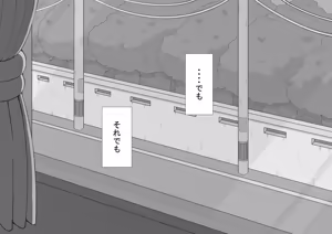 Page 107 of "She's Being Targeted" Sequel ~Fate~ - preview thumbnail