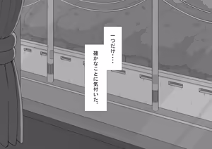Page 108 of "She's Being Targeted" Sequel ~Fate~ - preview thumbnail