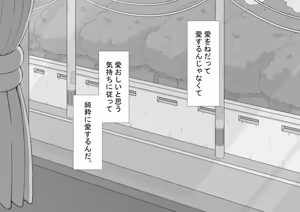 Page 121 of "She's Being Targeted" Sequel ~Fate~ - preview thumbnail