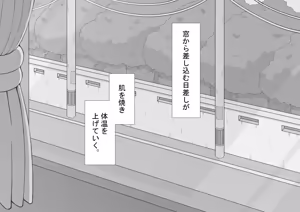 Page 123 of "She's Being Targeted" Sequel ~Fate~ - preview thumbnail
