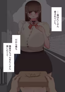 Page 135 of "She's Being Targeted" Sequel ~Fate~ - preview thumbnail