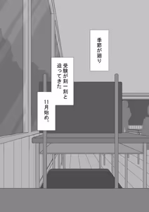 Page 161 of "She's Being Targeted" Sequel ~Fate~ - preview thumbnail
