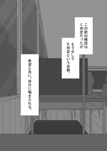 Page 164 of "She's Being Targeted" Sequel ~Fate~ - preview thumbnail
