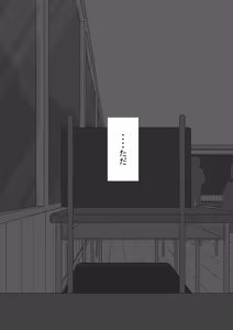 Page 170 of "She's Being Targeted" Sequel ~Fate~ - preview thumbnail
