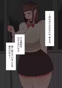 Page 178 of "She's Being Targeted" Sequel ~Fate~ - preview thumbnail