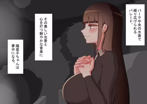 Page 213 of "She's Being Targeted" Sequel ~Fate~ - preview thumbnail
