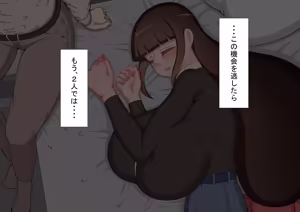 Page 242 of "She's Being Targeted" Sequel ~Fate~ - preview thumbnail