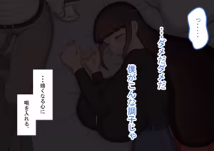 Page 243 of "She's Being Targeted" Sequel ~Fate~ - preview thumbnail