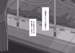 Page 279 of "She's Being Targeted" Sequel ~Fate~ - preview thumbnail