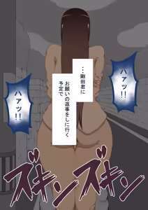Page 317 of "She's Being Targeted" Sequel ~Fate~ - preview thumbnail
