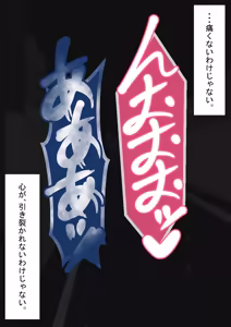 Page 379 of "She's Being Targeted" Sequel ~Fate~ - preview thumbnail