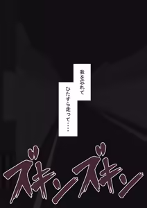 Page 380 of "She's Being Targeted" Sequel ~Fate~ - preview thumbnail