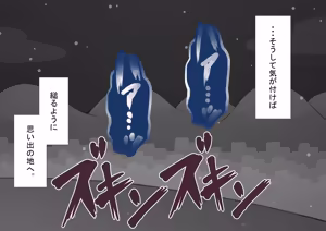 Page 382 of "She's Being Targeted" Sequel ~Fate~ - preview thumbnail