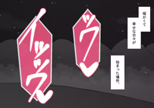 Page 384 of "She's Being Targeted" Sequel ~Fate~ - preview thumbnail