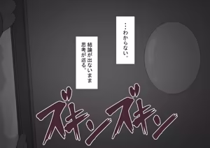 Page 82 of "She's Being Targeted" Sequel ~Fate~ - preview thumbnail