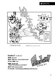 Page 26 of Fearless! - preview thumbnail