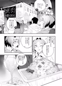 Page 14 of Kanojo No Riashito - preview thumbnail