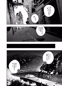 Page 25 of Kanojo No Riashito - preview thumbnail