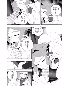 Page 33 of Kanojo No Riashito - preview thumbnail