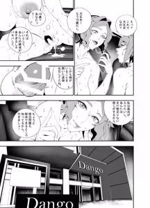 Page 34 of Kanojo No Riashito - preview thumbnail