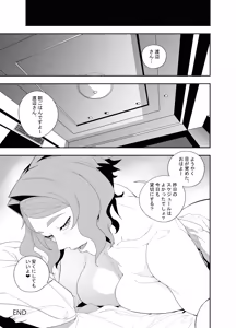 Page 40 of Kanojo No Riashito - preview thumbnail