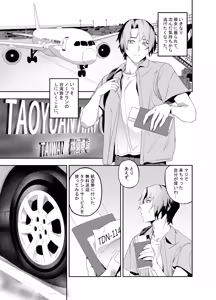 Page 4 of Kanojo No Riashito - preview thumbnail