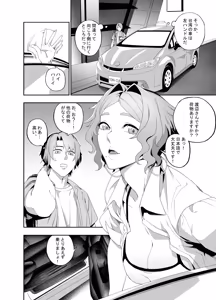 Page 5 of Kanojo No Riashito - preview thumbnail