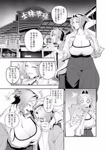 Page 8 of Kanojo No Riashito - preview thumbnail