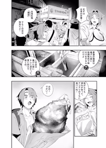 Page 9 of Kanojo No Riashito - preview thumbnail