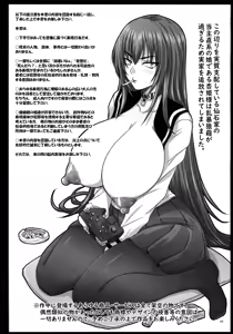 Page 3 of Baka Ani to no Shoubu ni Make Makuru Senhime-sama ga Etchi Kawaii - preview thumbnail