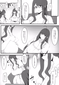 Page 8 of Oshiego Maid no Renai Jijou - preview thumbnail