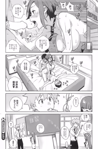 Page 133 of COMIC HOTMiLK 2011-08 - preview thumbnail