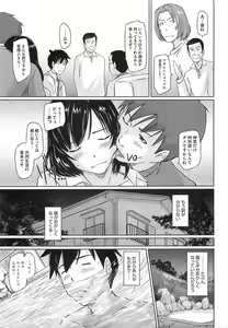 Page 18 of COMIC HOTMiLK 2011-08 - preview thumbnail