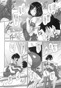 Page 23 of COMIC HOTMiLK 2011-08 - preview thumbnail