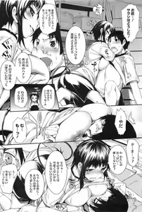 Page 253 of COMIC HOTMiLK 2011-08 - preview thumbnail
