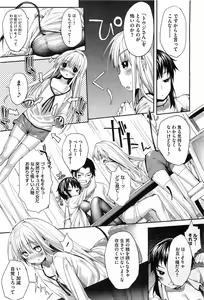 Page 256 of COMIC HOTMiLK 2011-08 - preview thumbnail
